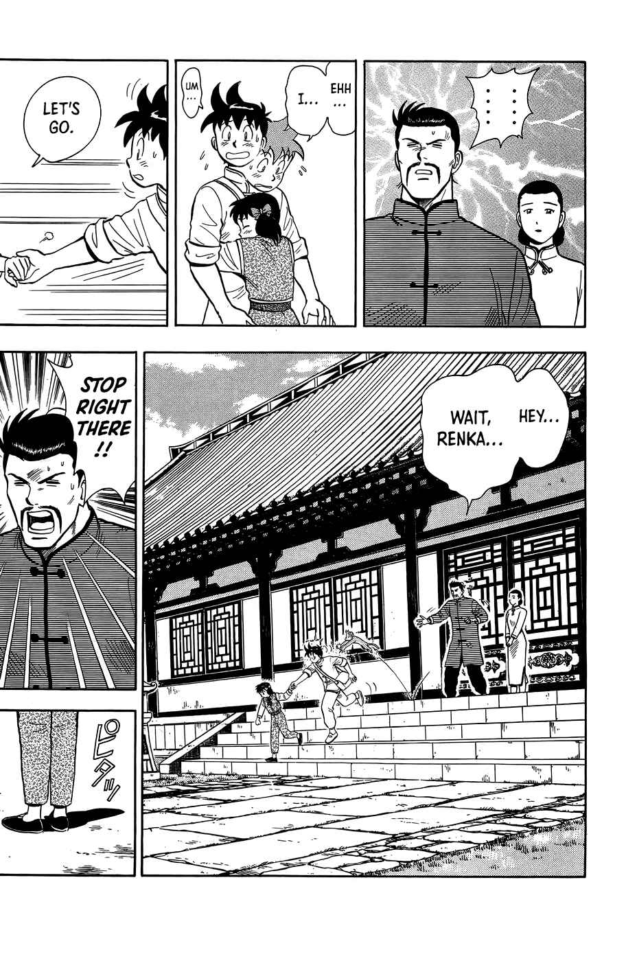 Page 32 Chapter 162 Ironfist Chinmi