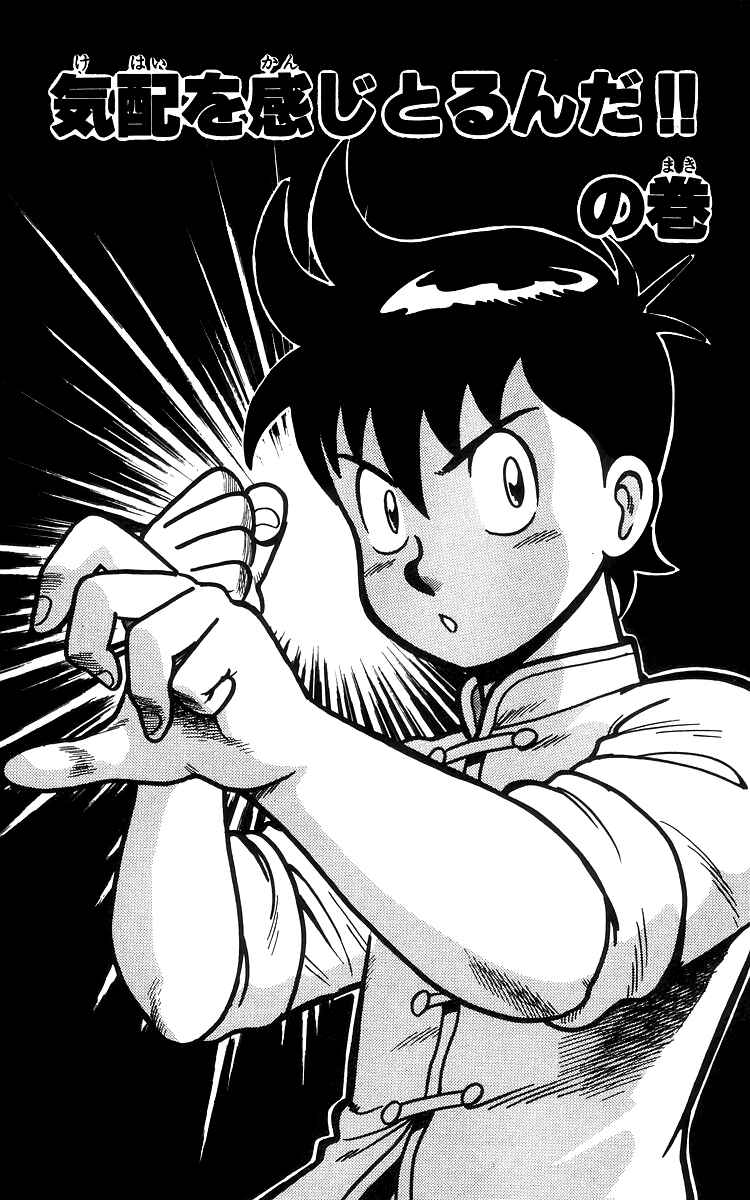 Page 2 Chapter 74 Ironfist Chinmi