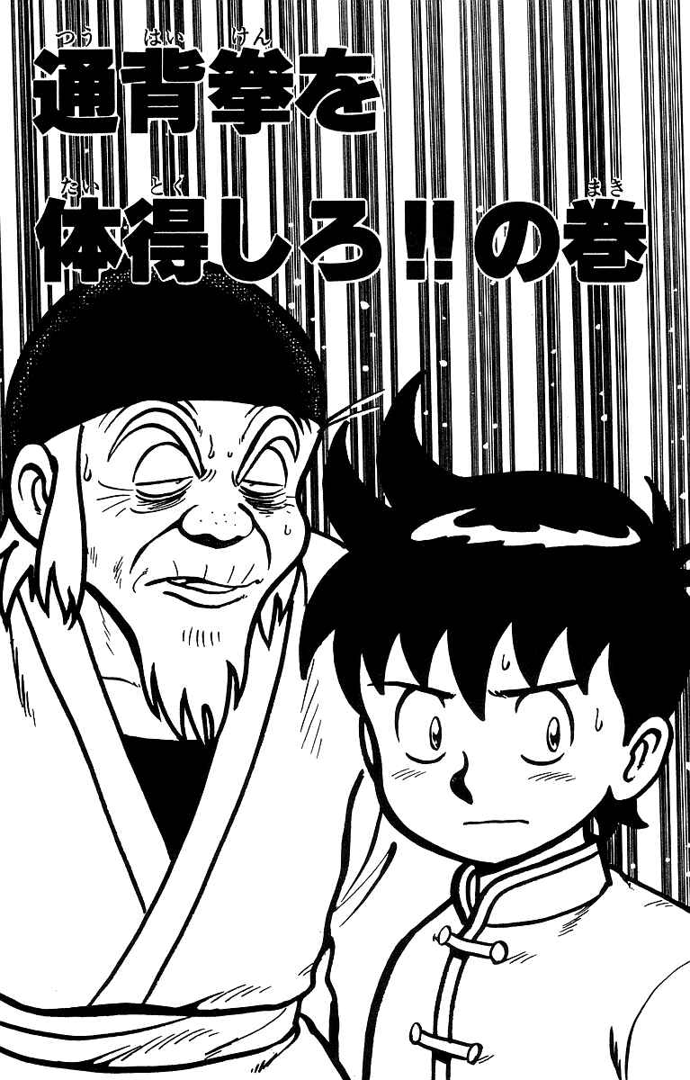 Page 2 Chapter 39 Ironfist Chinmi