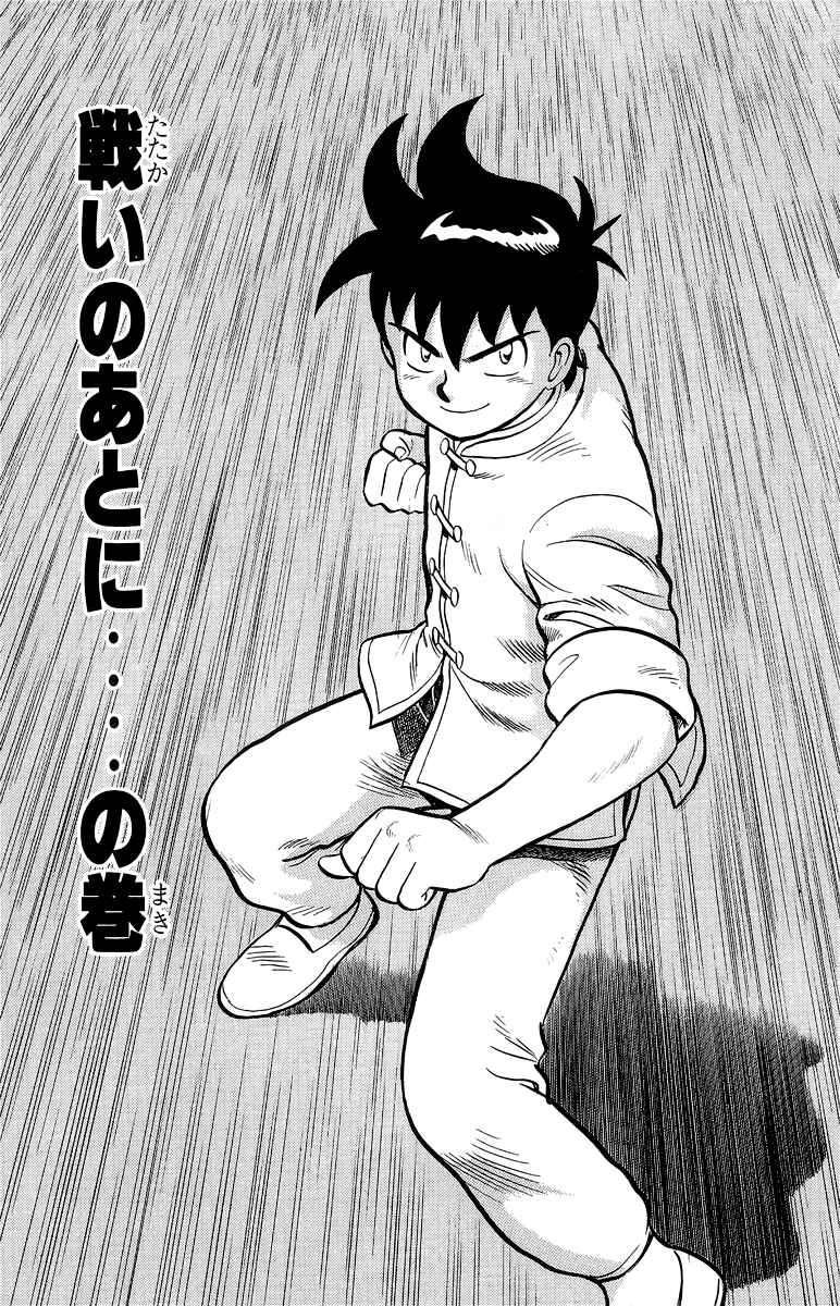 Page 2 Chapter 126 Ironfist Chinmi