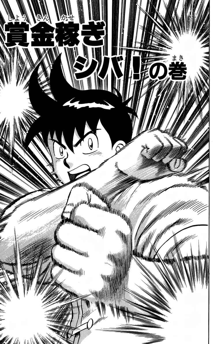 Page 2 Chapter 141 Ironfist Chinmi