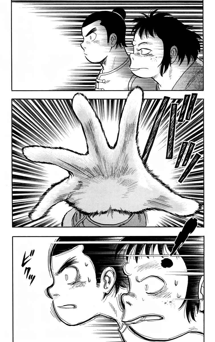 Page 14 Chapter 103 Ironfist Chinmi