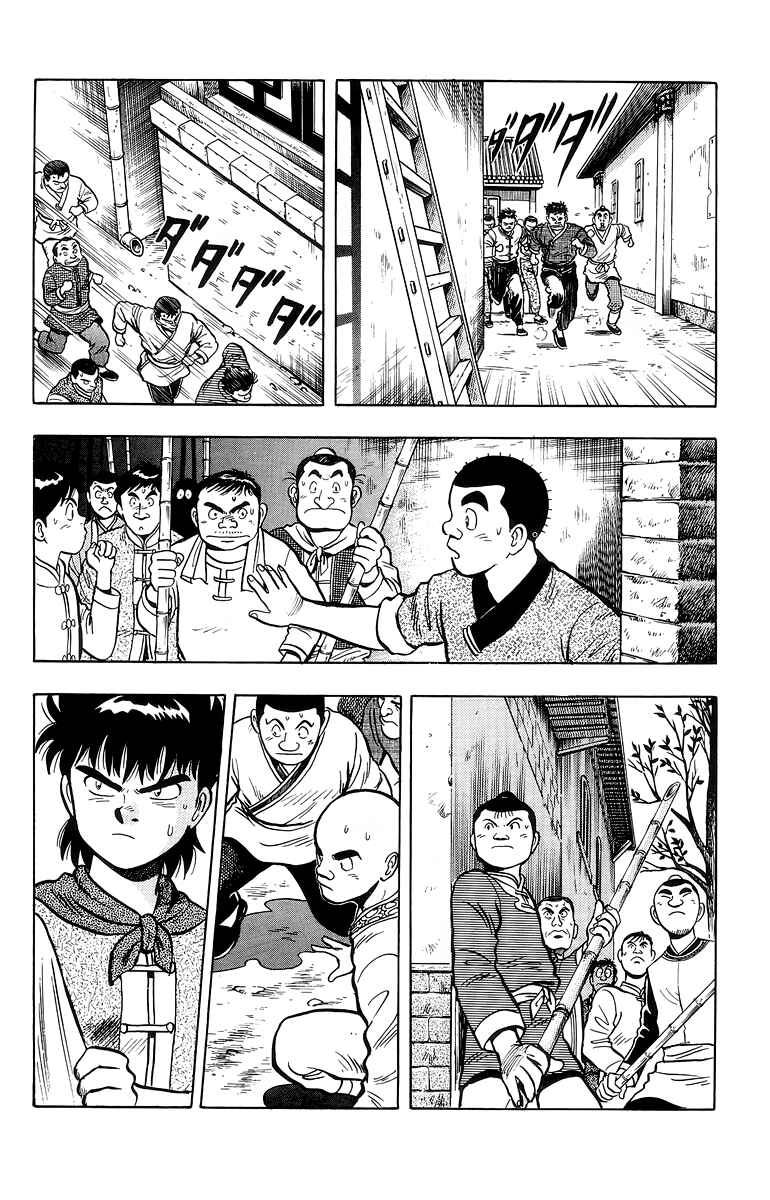 Page 11 Chapter 120 Ironfist Chinmi