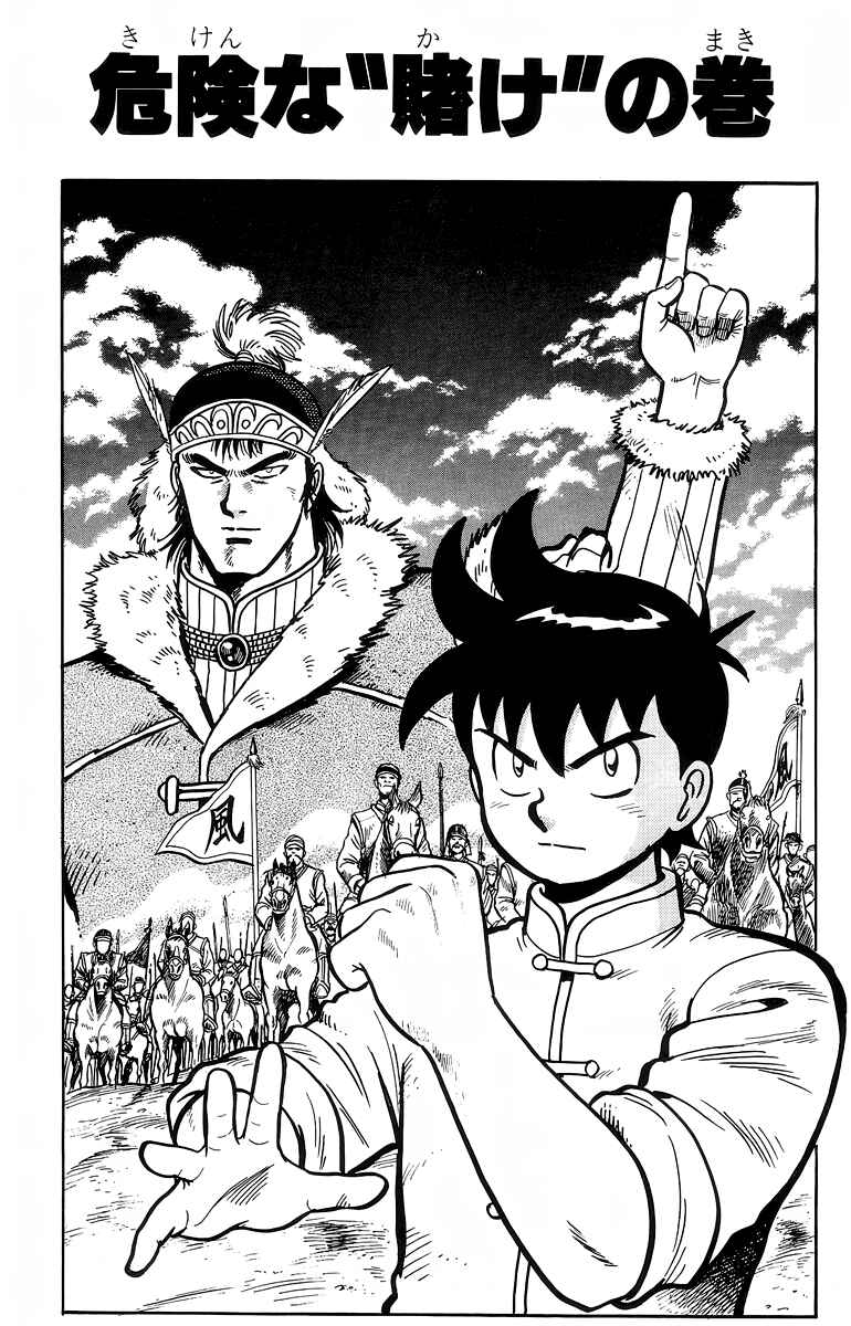 Page 2 Chapter 120 Ironfist Chinmi