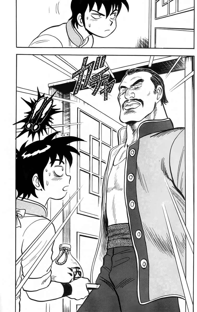 Page 18 Chapter 86 Ironfist Chinmi