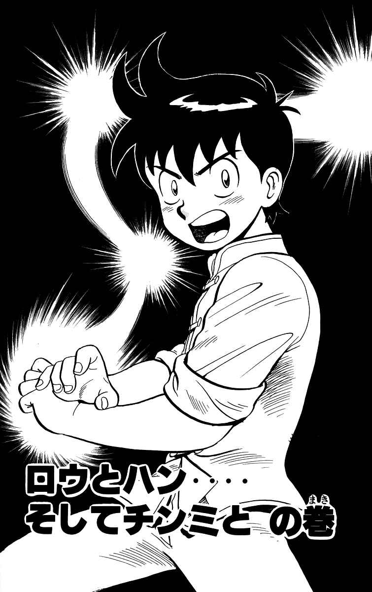 Page 2 Chapter 86 Ironfist Chinmi