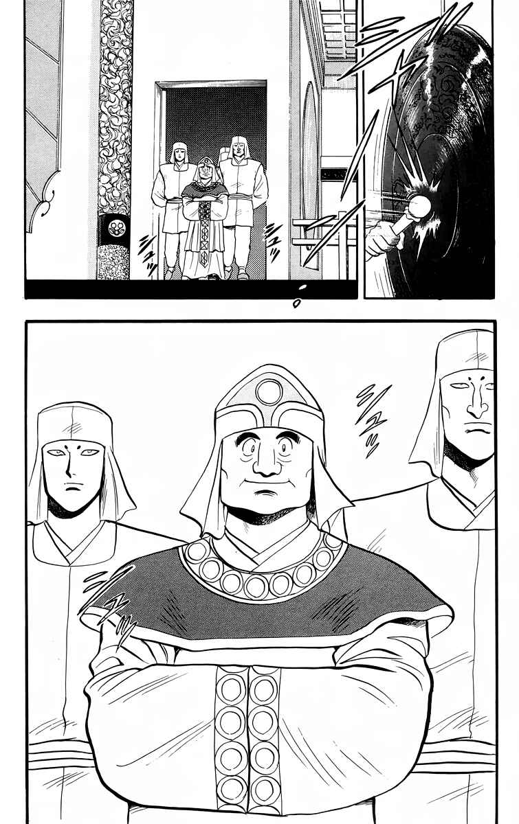 Page 3 Chapter 96 Ironfist Chinmi