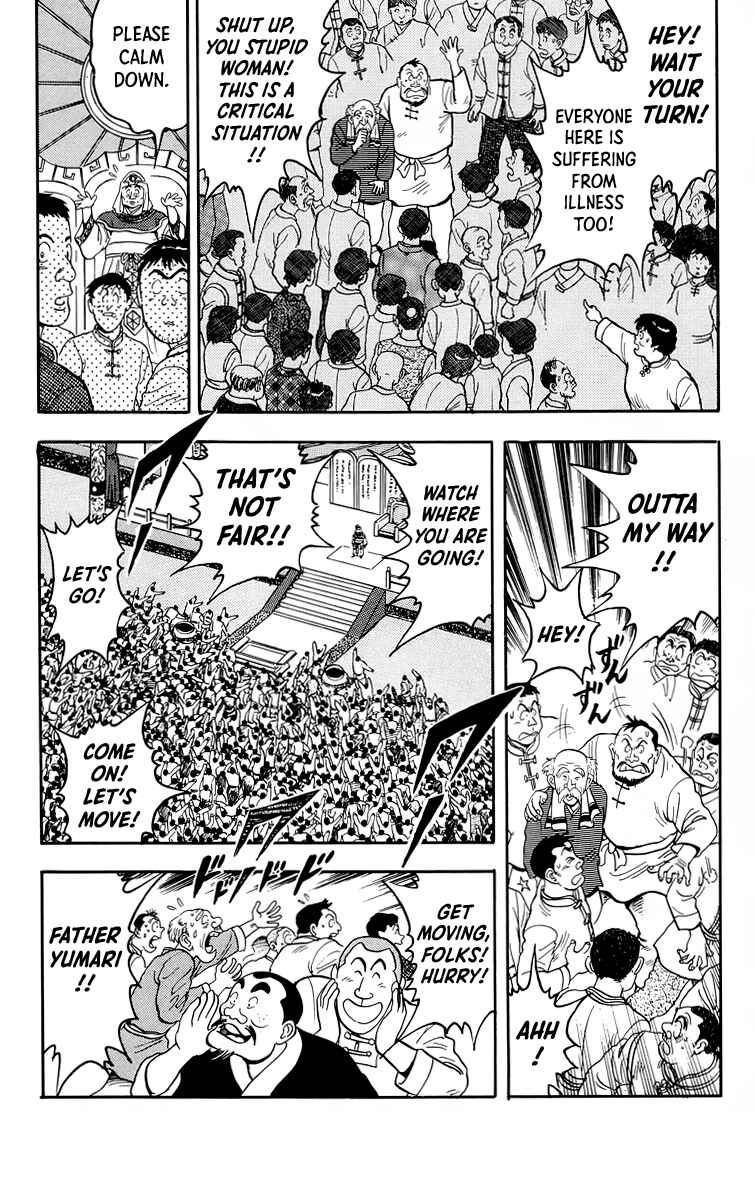 Page 7 Chapter 96 Ironfist Chinmi