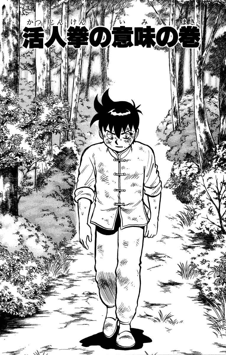 Page 2 Chapter 109 Ironfist Chinmi