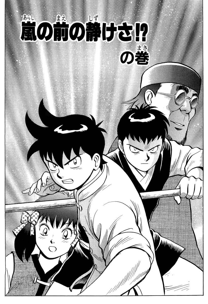 Page 2 Chapter 149 Ironfist Chinmi