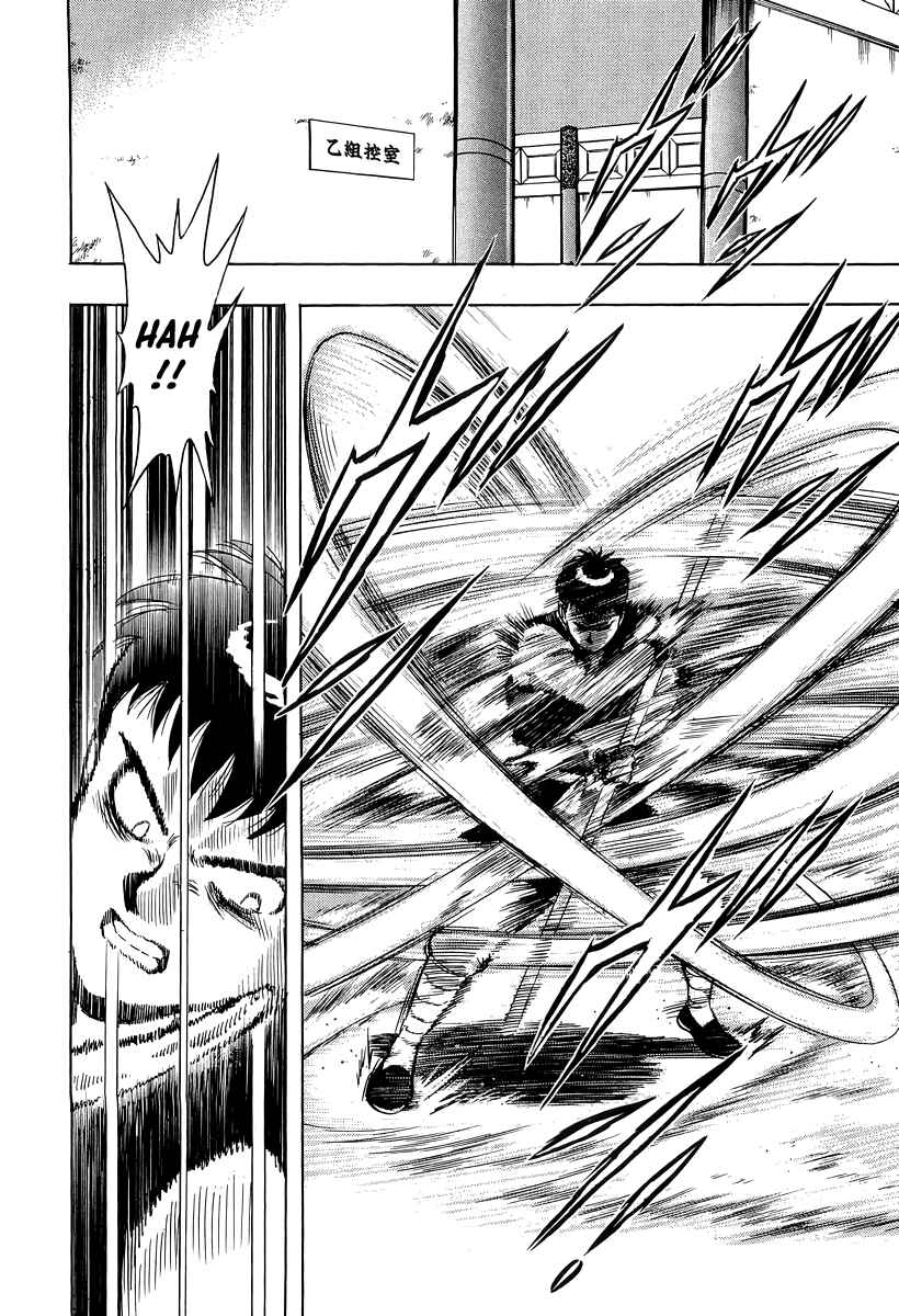 Page 22 Chapter 149 Ironfist Chinmi