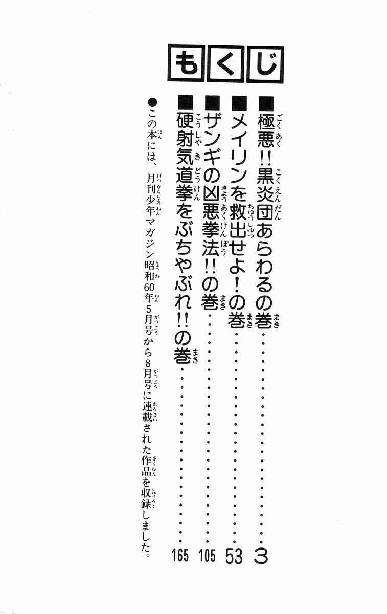 Page 4 Chapter 19 Ironfist Chinmi