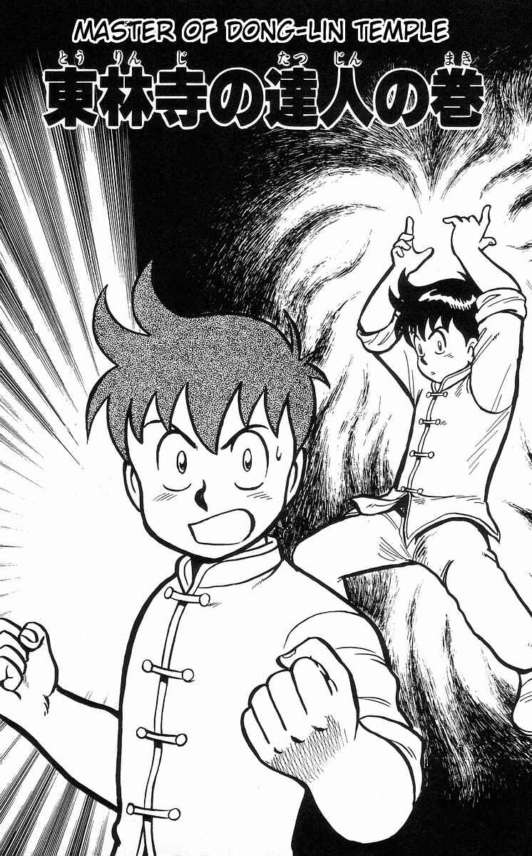 Page 1 Chapter 30 Ironfist Chinmi
