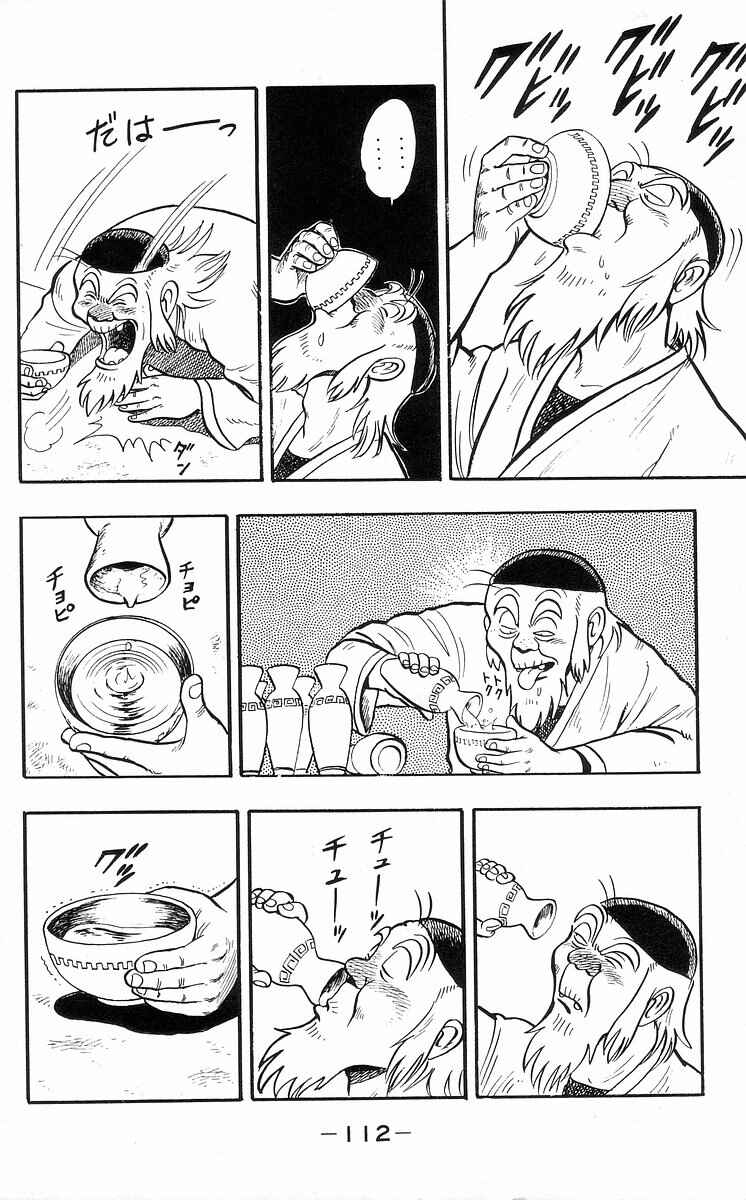 Page 35 Chapter 30 Ironfist Chinmi