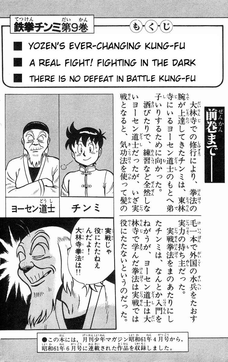 Page 4 Chapter 32 Ironfist Chinmi