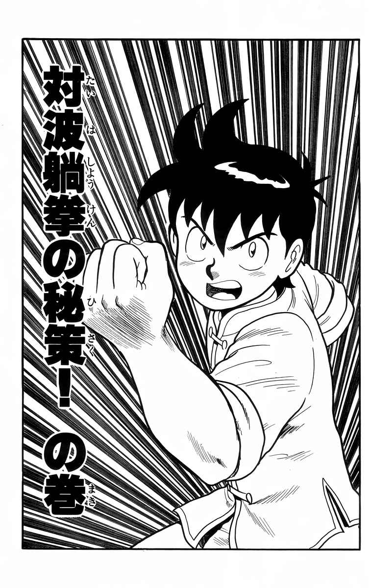 Page 2 Chapter 89 Ironfist Chinmi