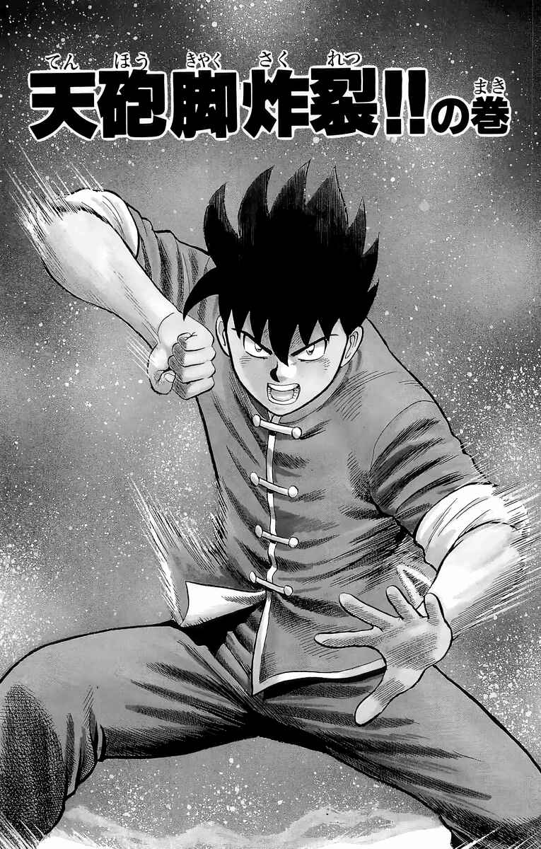 Page 2 Chapter 144 Ironfist Chinmi
