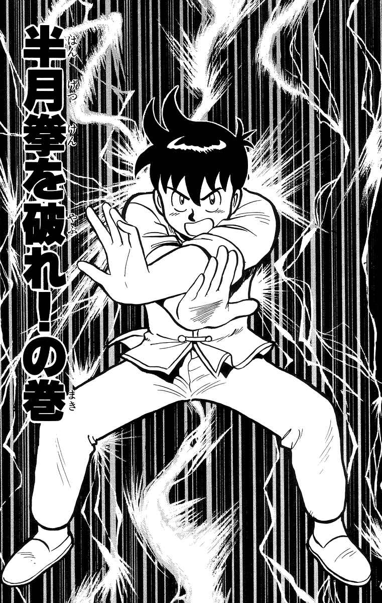 Page 2 Chapter 56 Ironfist Chinmi