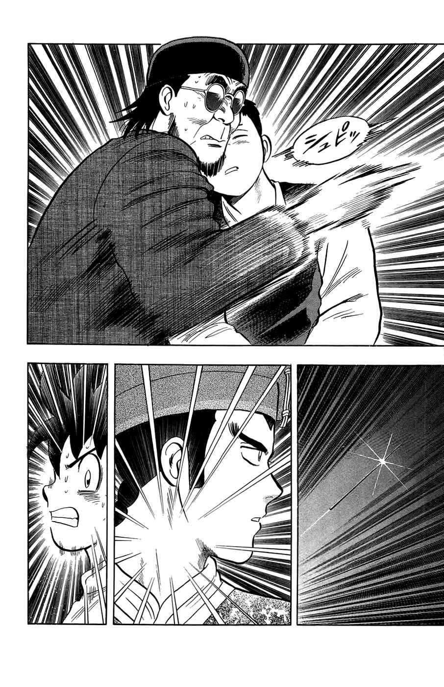 Page 15 Chapter 159 Ironfist Chinmi