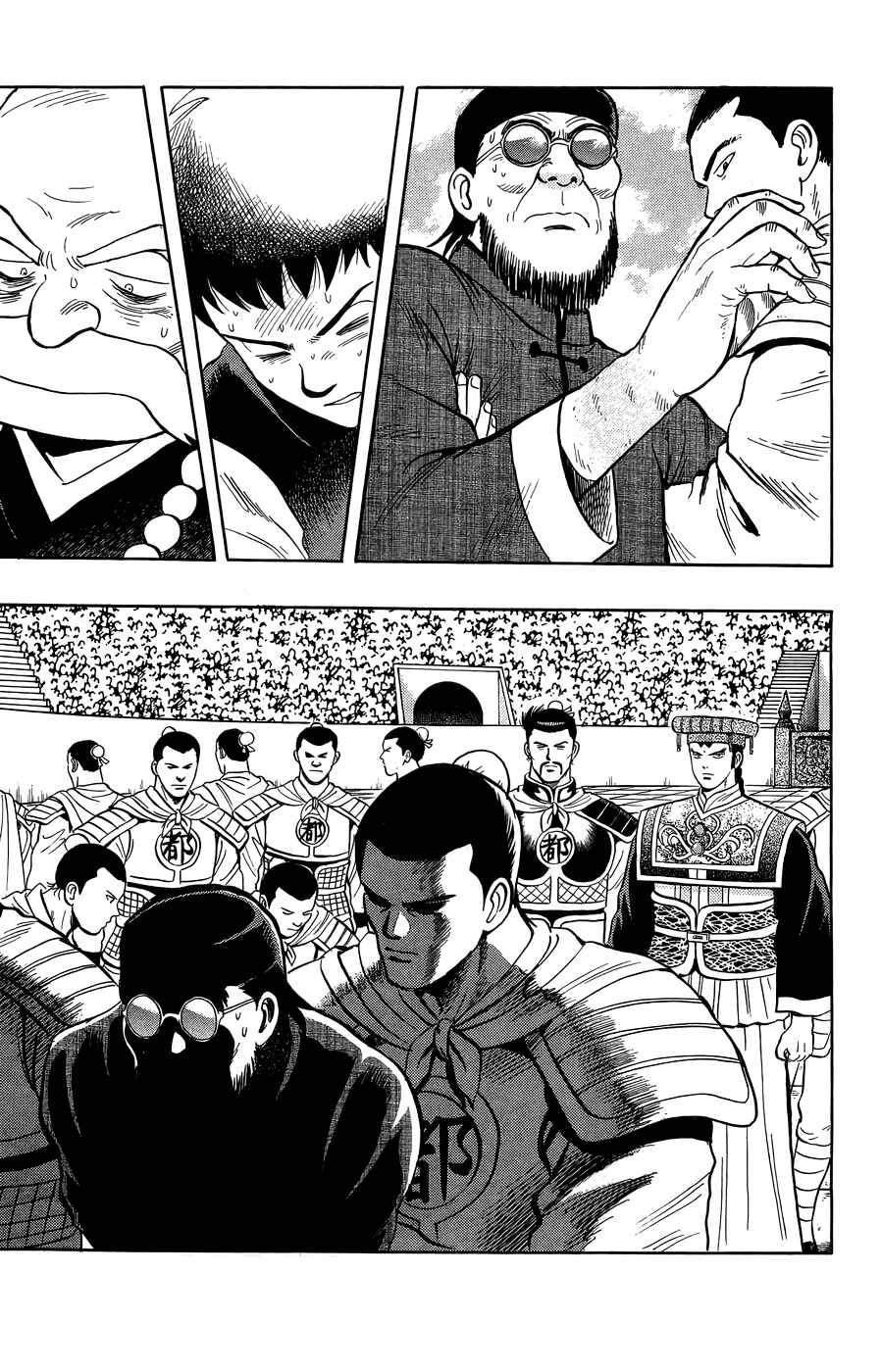 Page 35 Chapter 159 Ironfist Chinmi