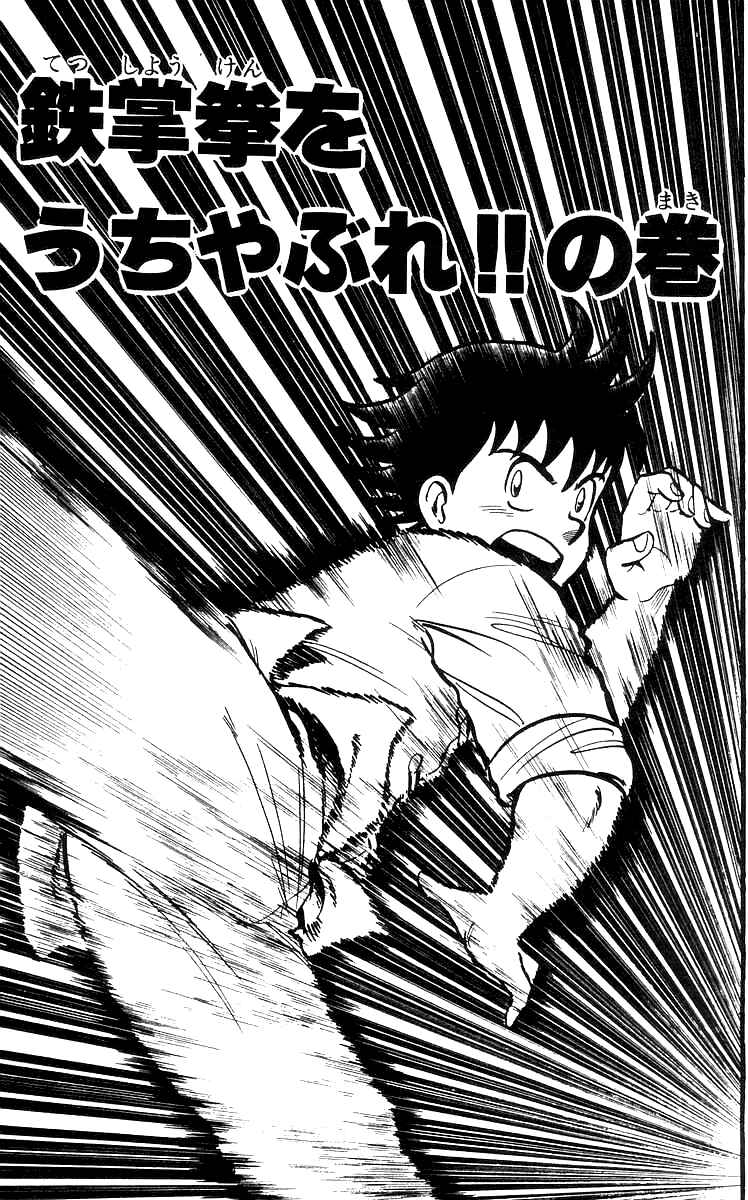 Page 2 Chapter 49 Ironfist Chinmi