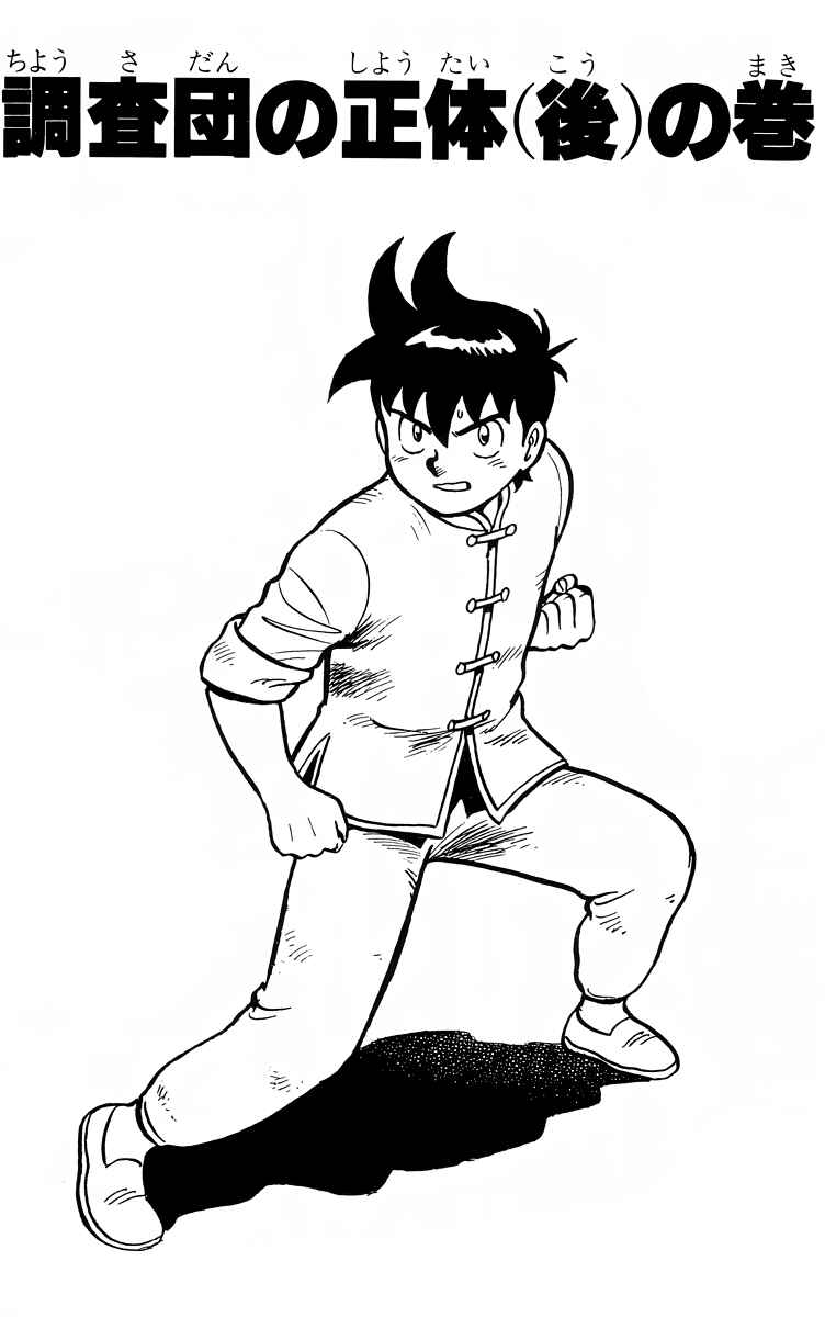 Page 2 Chapter 112 Ironfist Chinmi