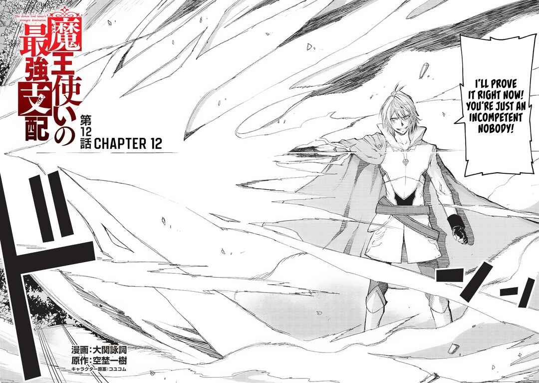Page 3 Chapter 12 Maou Tsukai no Saikyou Shihai