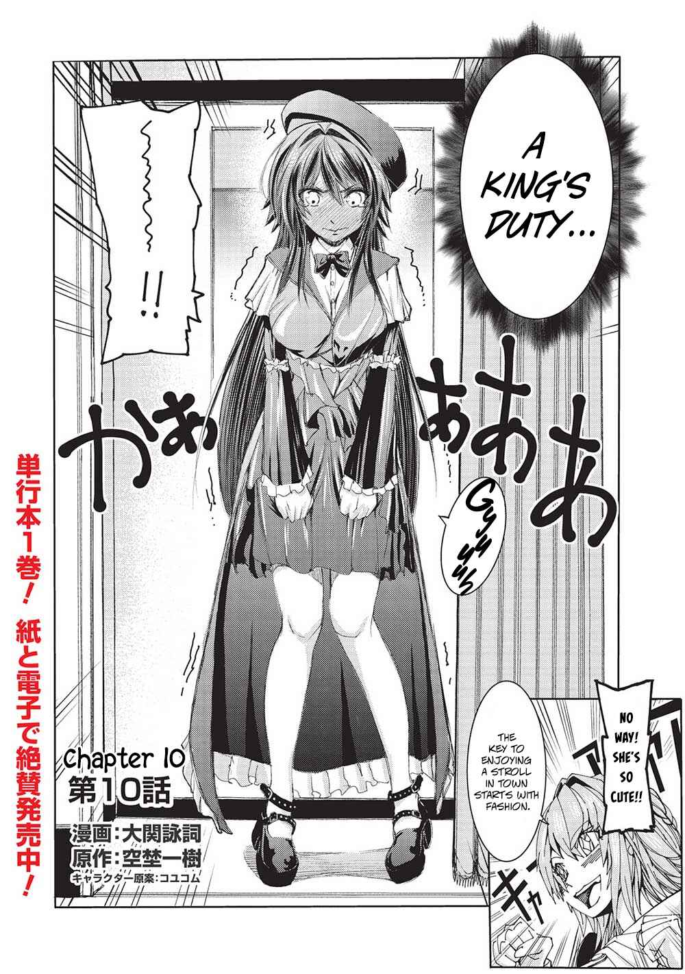 Page 3 Chapter 10 Maou Tsukai no Saikyou Shihai