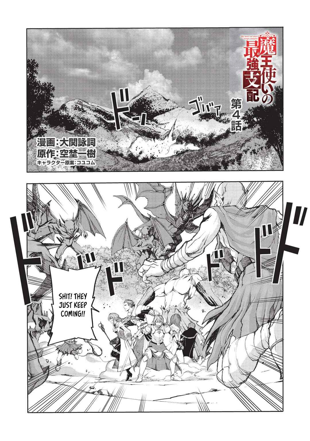 Page 2 Chapter 4 Maou Tsukai no Saikyou Shihai