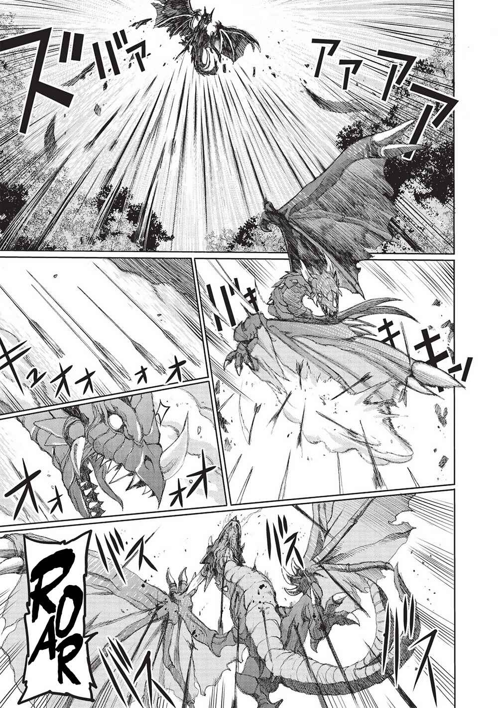 Page 11 Chapter 7 Maou Tsukai no Saikyou Shihai