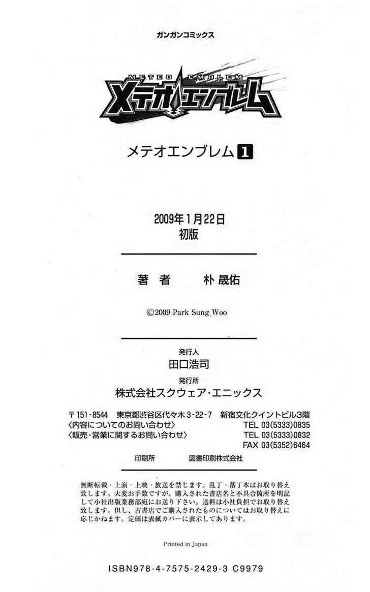 Page 49 Chapter 4 Meteo Emblem