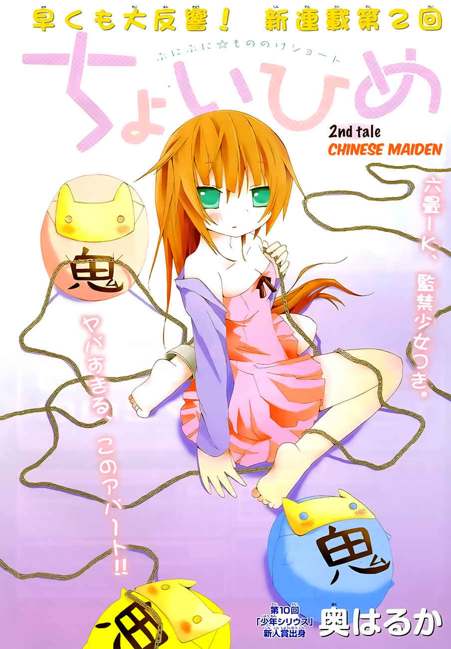Page 3 Chapter 2 Choi Hime