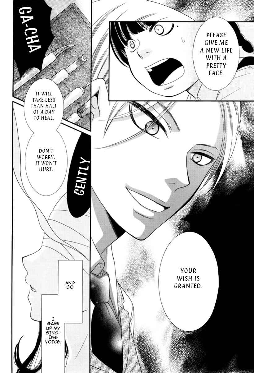 Page 11 Chapter Unknown_46e2 Ningyou Saisei Koujou