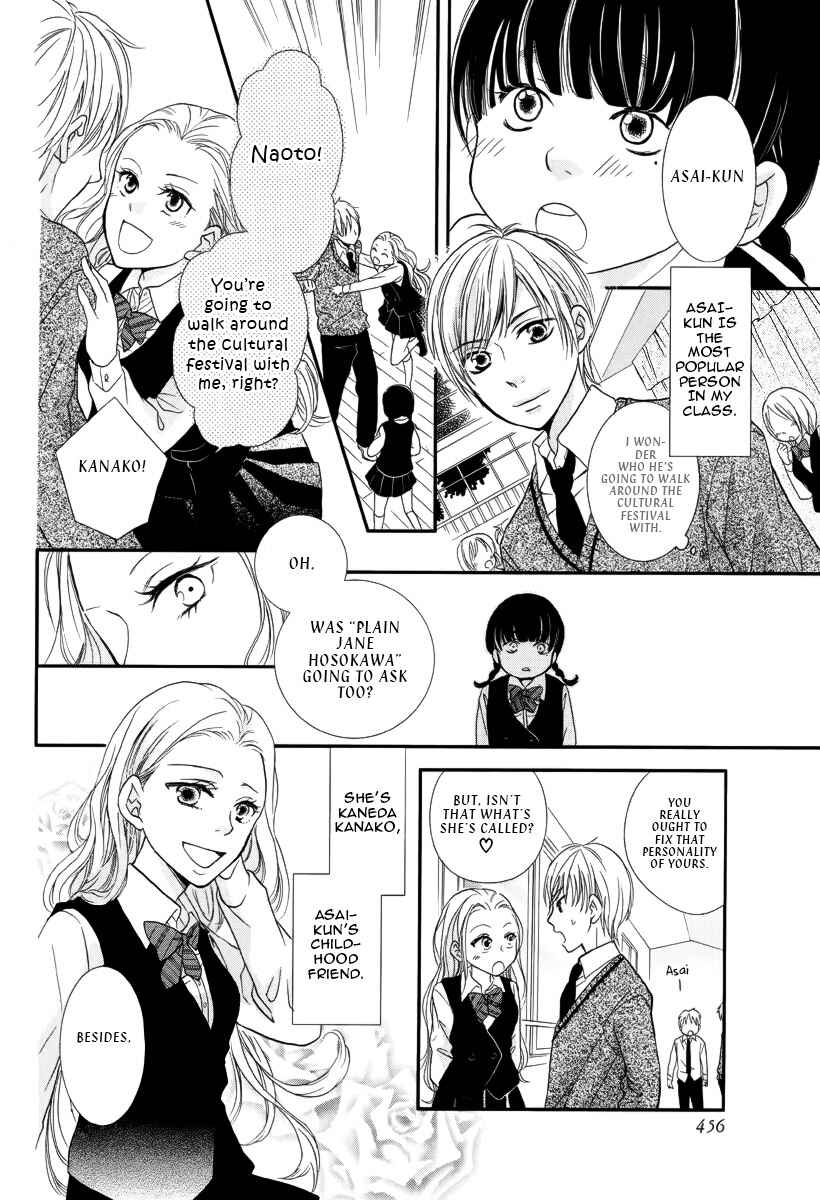 Page 5 Chapter Unknown_46e2 Ningyou Saisei Koujou