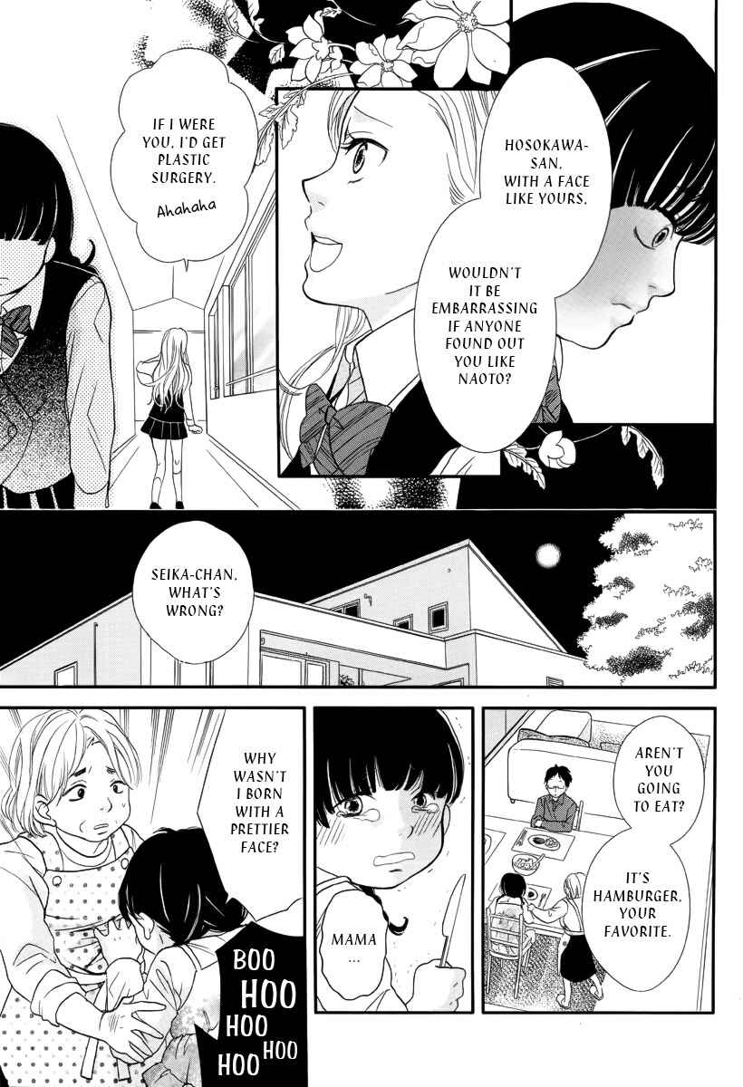 Page 6 Chapter Unknown_46e2 Ningyou Saisei Koujou