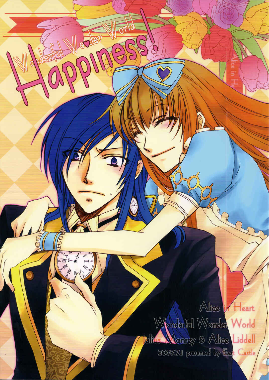 Page 1 Chapter Unknown_0e1f Heart no Kuni no Alice - Happiness (Doujinshi)