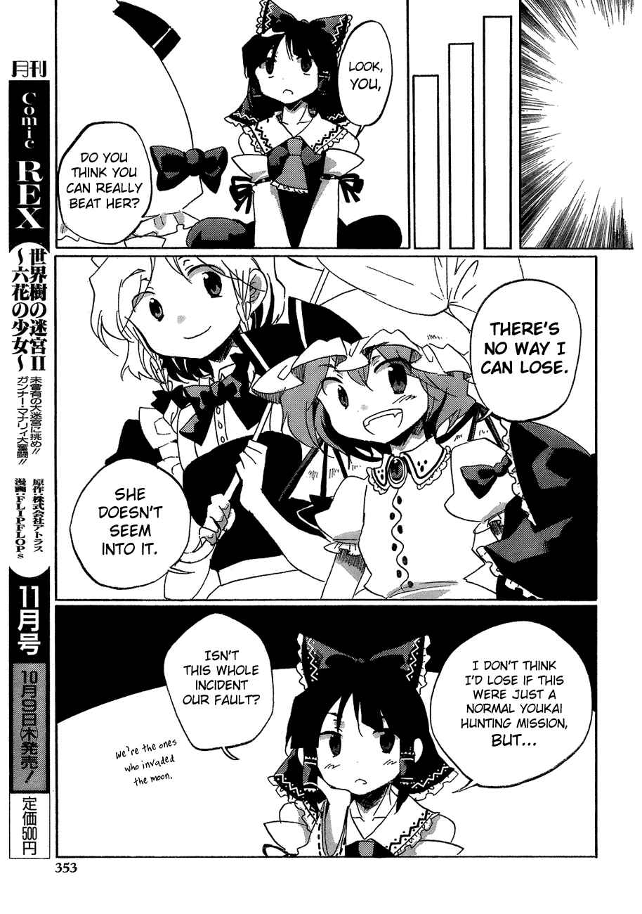 Page 12 Chapter 15 Touhou Bougetsushou ~ Silent Sinner in Blue.