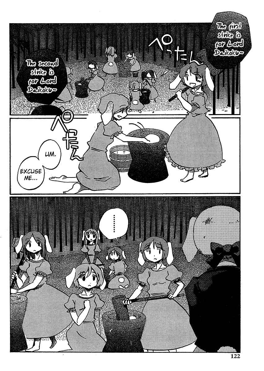 Page 12 Chapter 19 Touhou Bougetsushou ~ Silent Sinner in Blue.