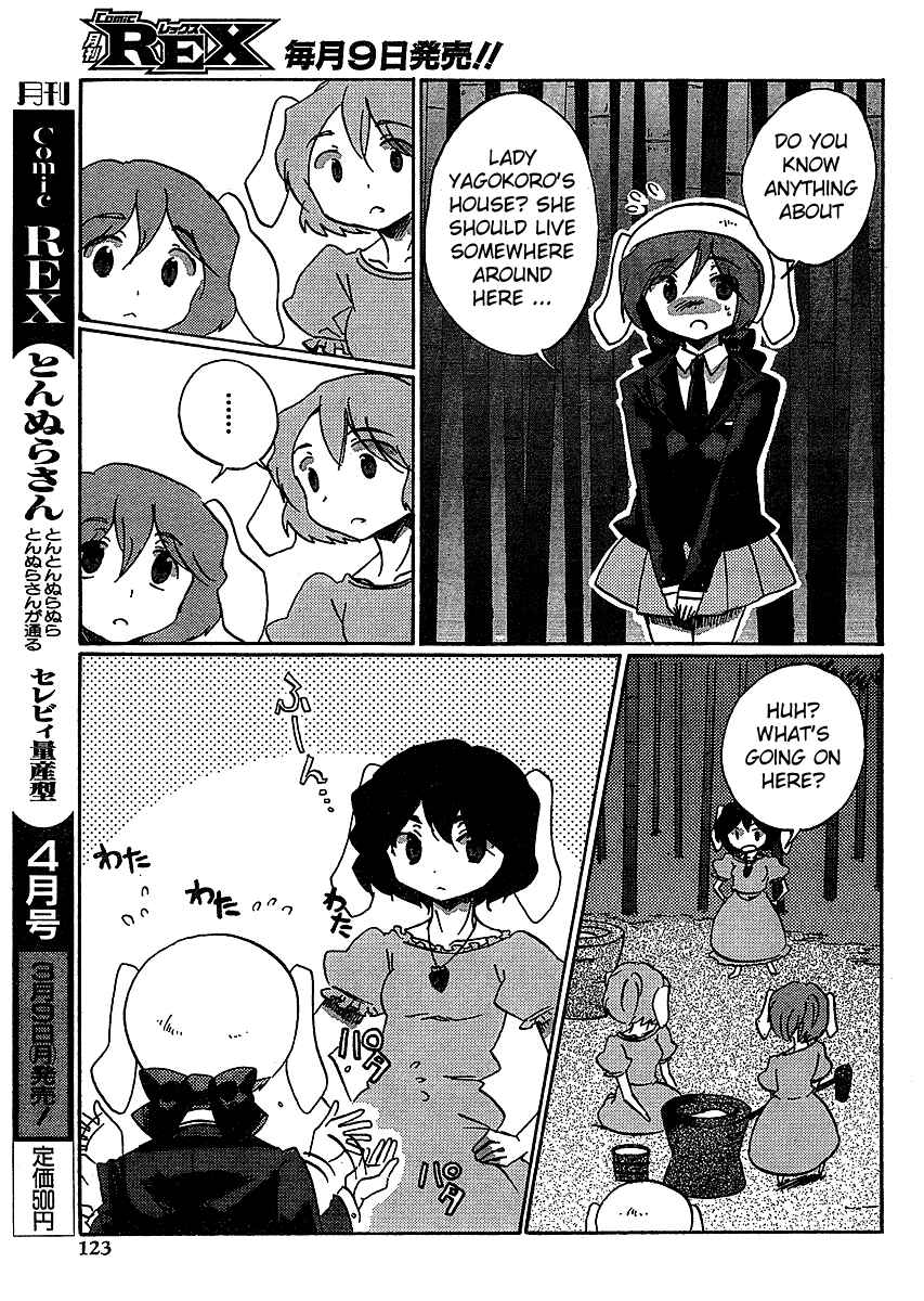 Page 13 Chapter 19 Touhou Bougetsushou ~ Silent Sinner in Blue.