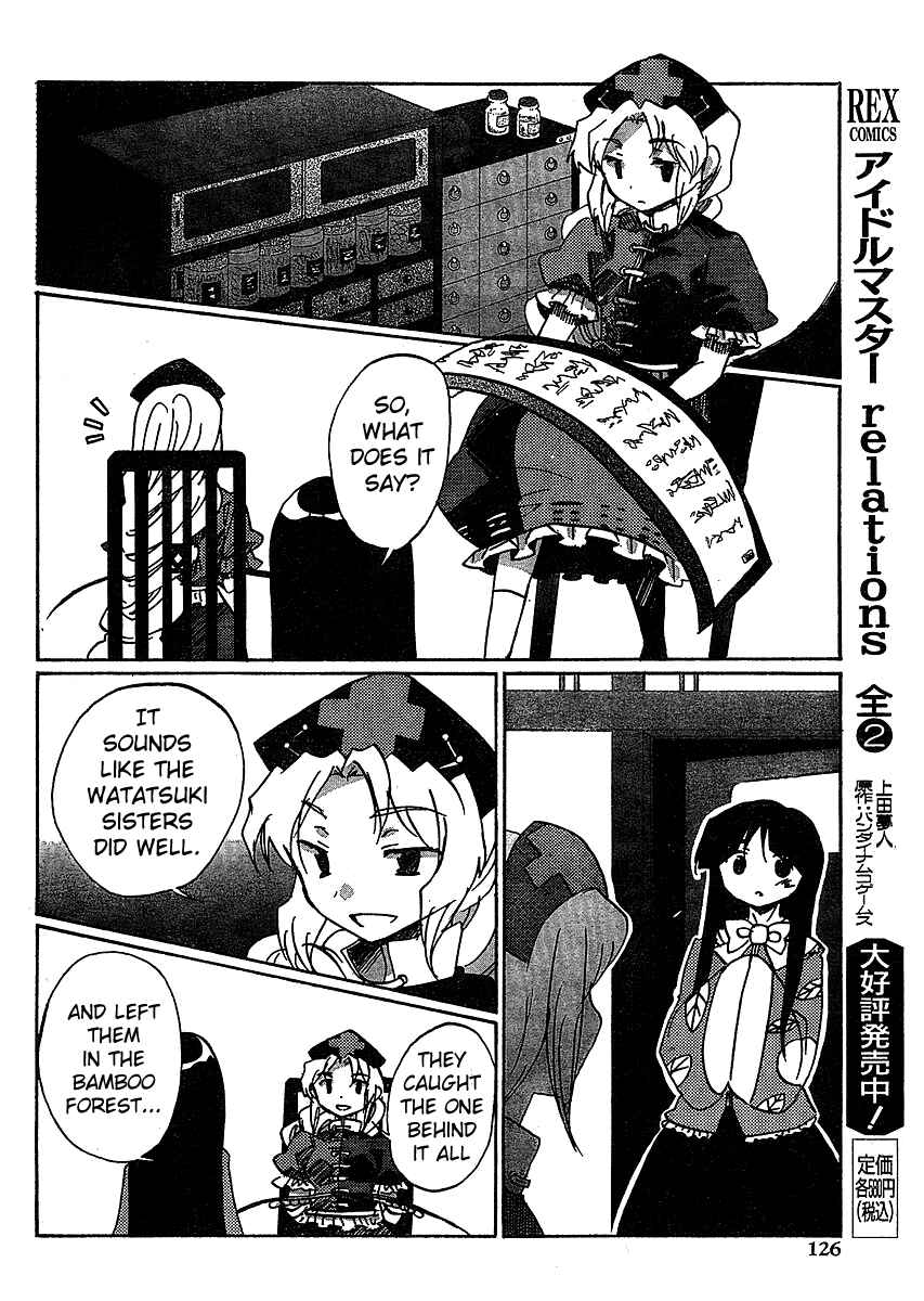 Page 16 Chapter 19 Touhou Bougetsushou ~ Silent Sinner in Blue.