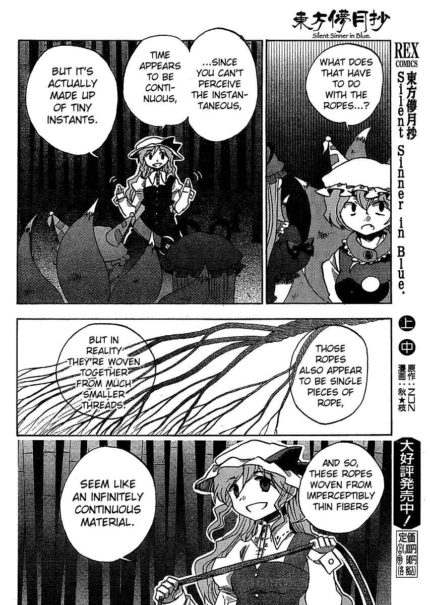 Page 4 Chapter 19 Touhou Bougetsushou ~ Silent Sinner in Blue.
