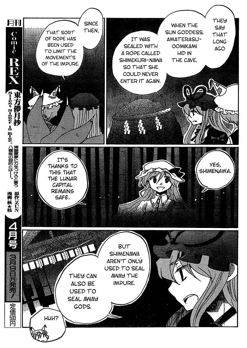 Page 7 Chapter 19 Touhou Bougetsushou ~ Silent Sinner in Blue.