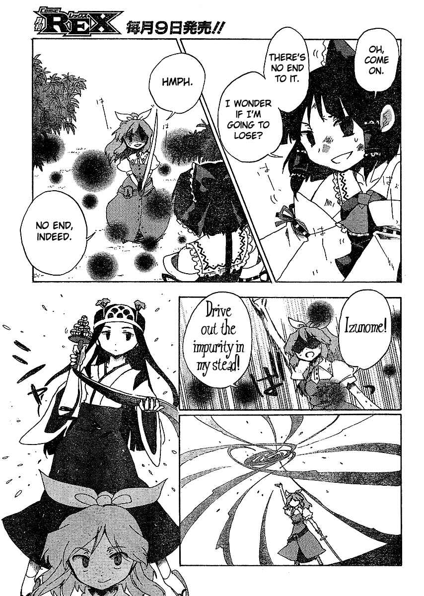 Page 11 Chapter 18 Touhou Bougetsushou ~ Silent Sinner in Blue.