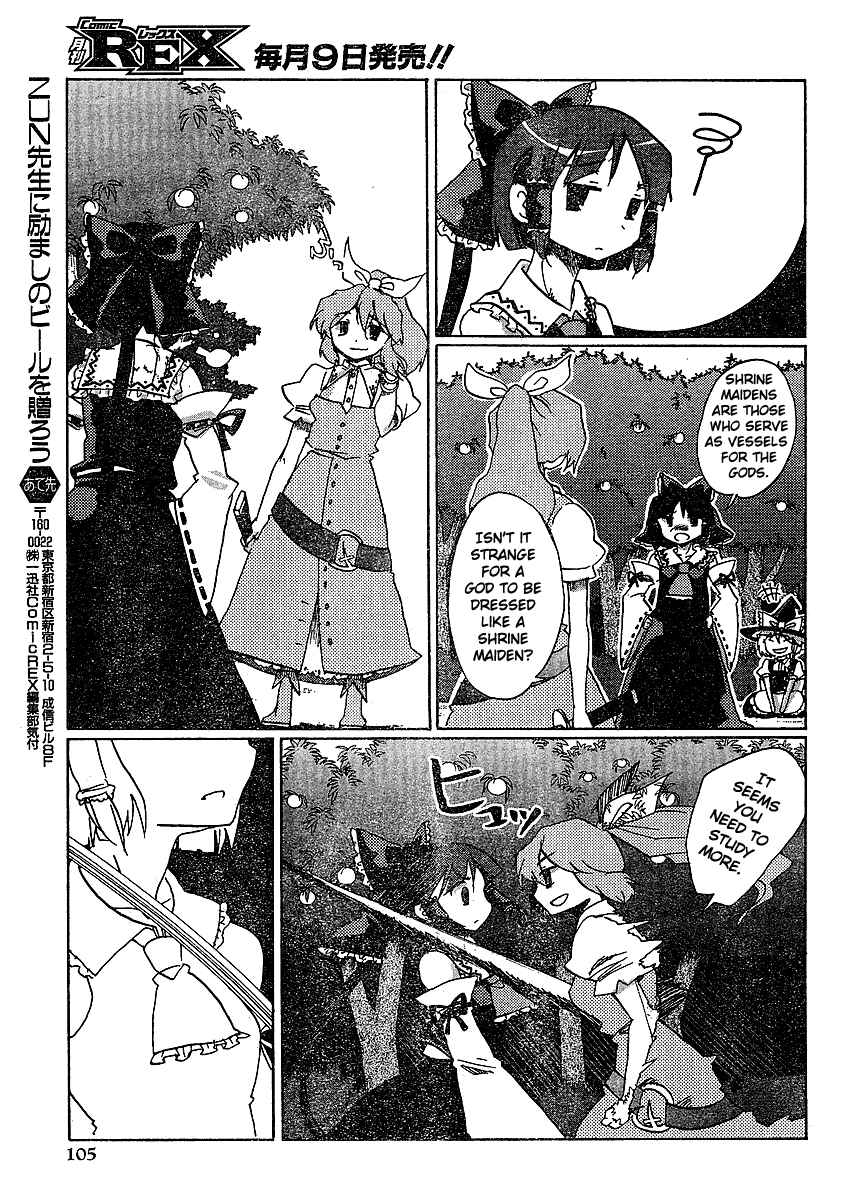 Page 13 Chapter 18 Touhou Bougetsushou ~ Silent Sinner in Blue.