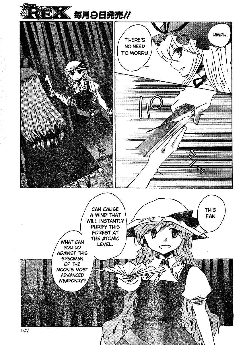 Page 15 Chapter 18 Touhou Bougetsushou ~ Silent Sinner in Blue.