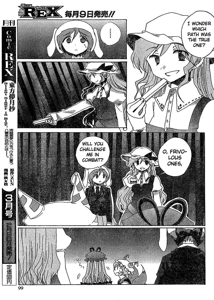 Page 7 Chapter 18 Touhou Bougetsushou ~ Silent Sinner in Blue.