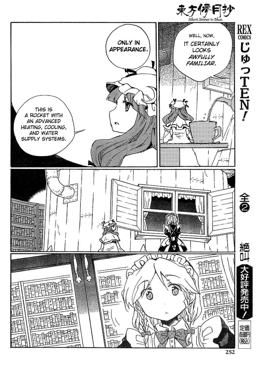 Page 10 Chapter 5 Touhou Bougetsushou ~ Silent Sinner in Blue.