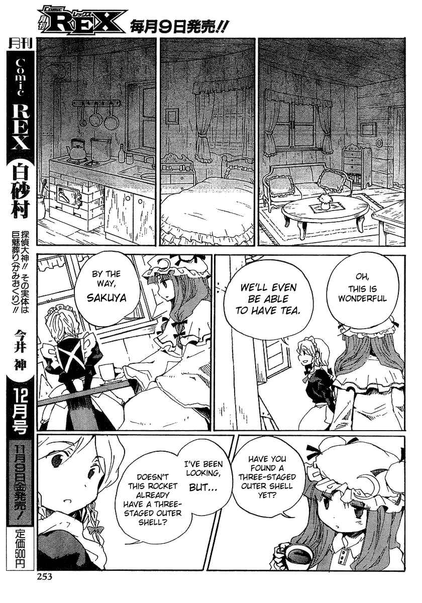 Page 11 Chapter 5 Touhou Bougetsushou ~ Silent Sinner in Blue.