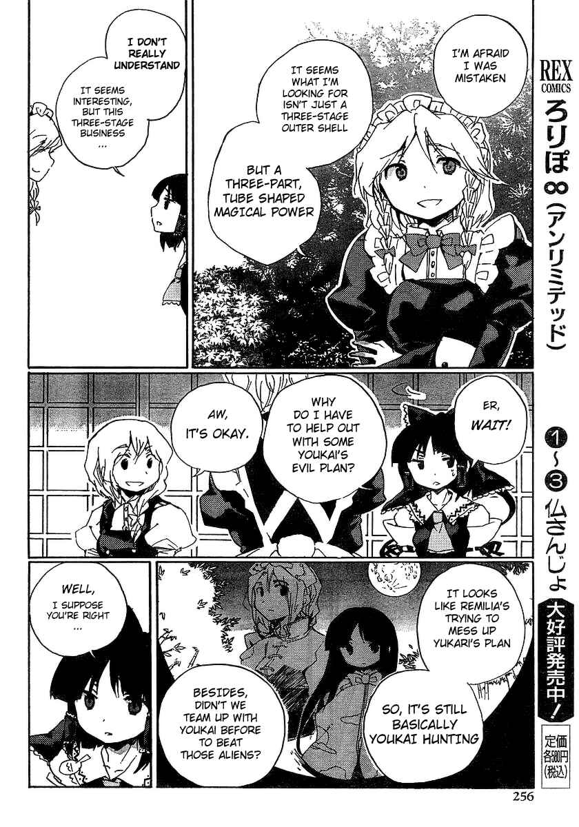 Page 14 Chapter 5 Touhou Bougetsushou ~ Silent Sinner in Blue.