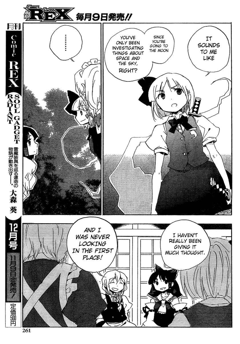 Page 19 Chapter 5 Touhou Bougetsushou ~ Silent Sinner in Blue.
